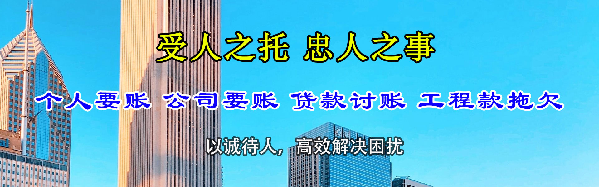 贵池追钱公司