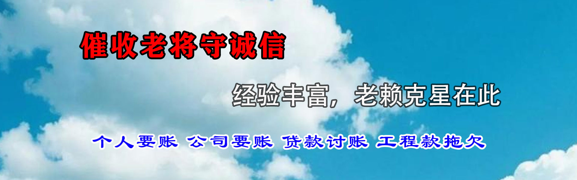 贵池收账公司